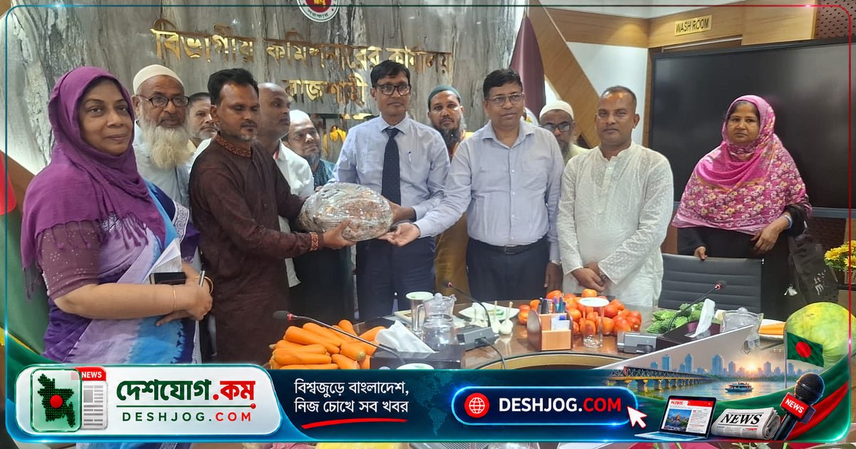 ৫২ পদের ফলমূল ও ১৬ কেজি ওলকচু দিয়ে রাজশাহী বিভাগীয় কমিশনারের হাতে শুভেচ্ছা কৃষকদের
