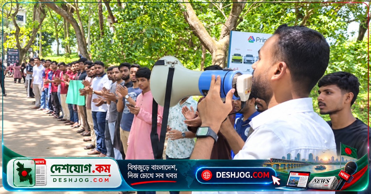 কুবি শিক্ষক-শিক্ষার্থী একসাথে: অপ্রতিম হত্যাকাণ্ডের বিচার ও ক্যাম্পাস নিরাপত্তার দাবিতে মানববন্ধন ও সংবাদ সম্মেলন