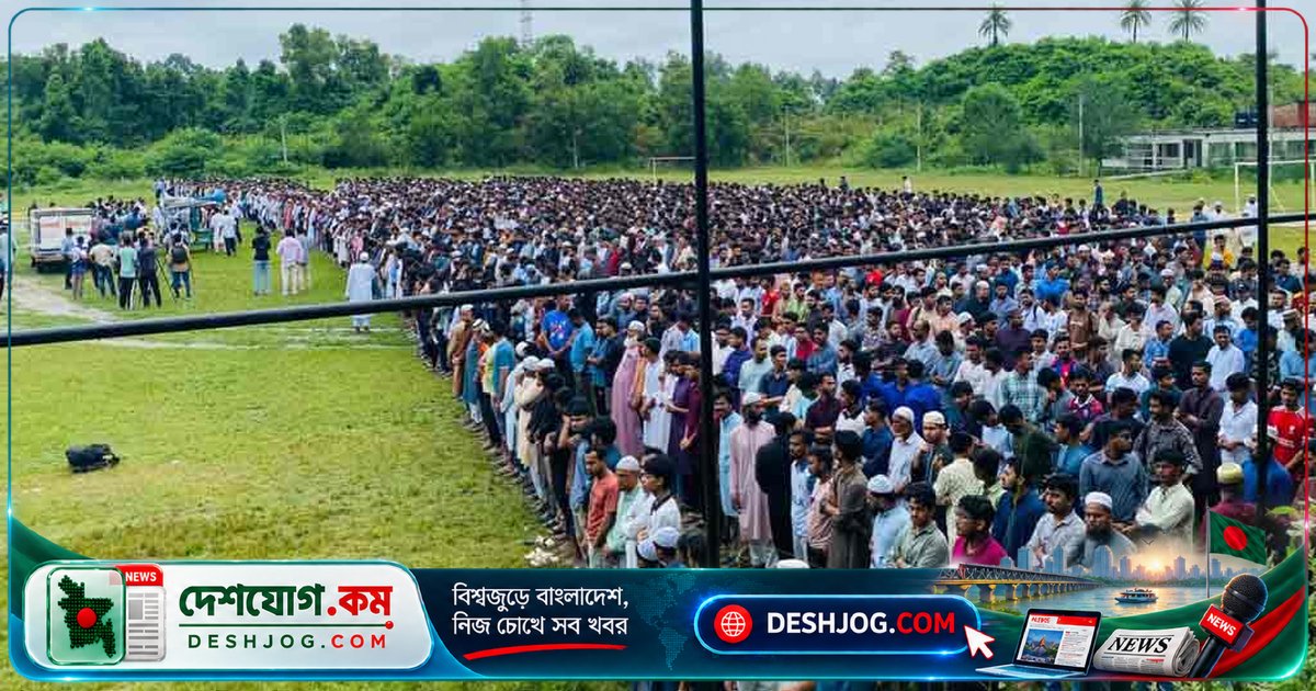 কুমিল্লা বিশ্ববিদ্যালয়ে মায়ের কর্মস্থলে অনুষ্ঠিত ১৩ বছর বয়সী ছেলের প্রথম জানাজা: শোকাবহ পরিবেশে শেষকৃত্য