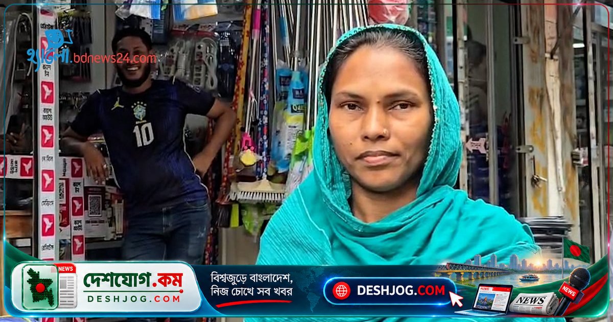 কুলসুমের জীবনগাথা: বাসাবাড়ি কাজ করে মেয়েকে উচ্চমাধ্যমিক পড়িয়ে দেন, বাল্যবিয়ে থেকে রক্ষা করলেন