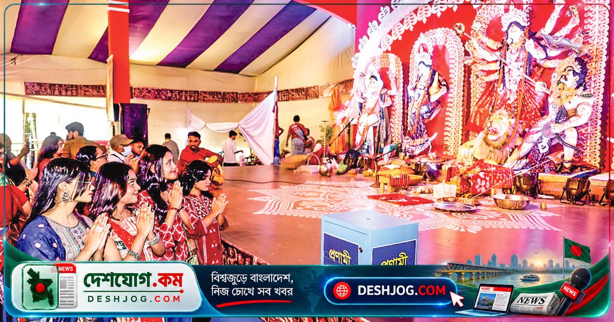 মহাষ্টমীতে কুমারীপূজা: ঢাকার রামকৃষ্ণ মিশনে সকাল ৯টায় অনুষ্ঠিত হবে দেবীকে কুমারীরূপে পূজা