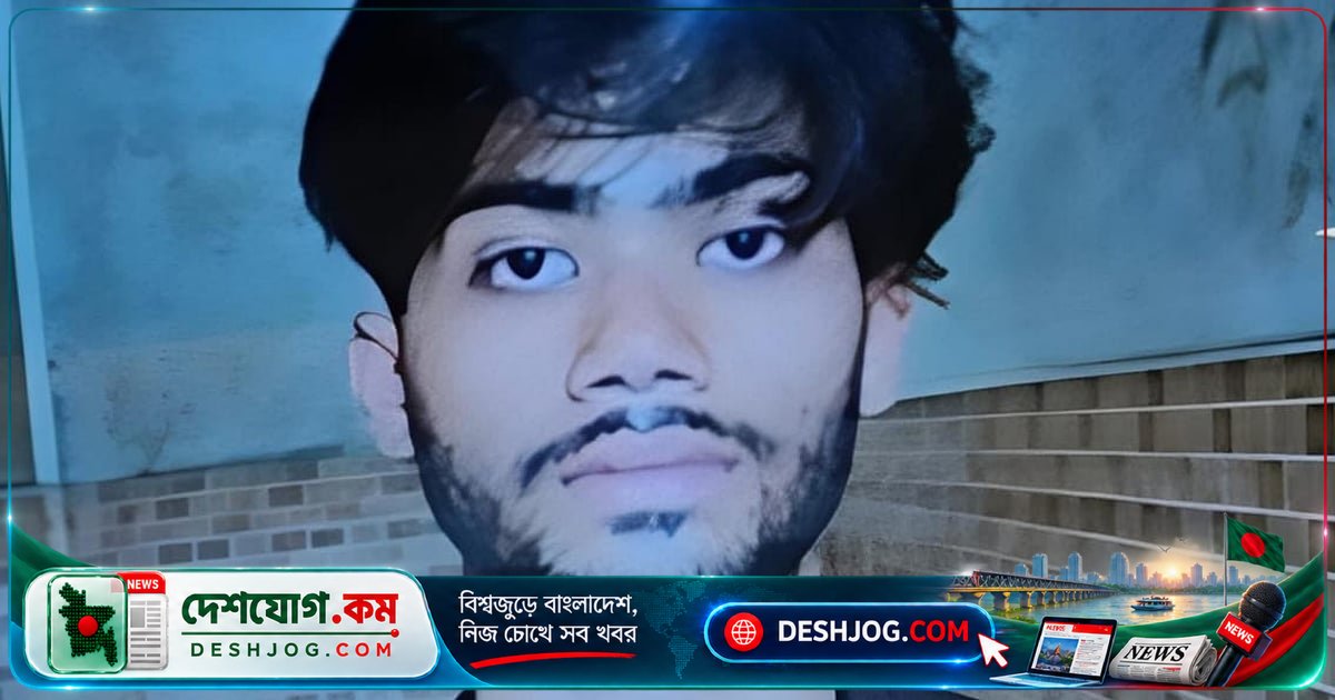কুমিল্লায় ১৩ বছর বয়সী ছেলের হত্যাকাণ্ডে সন্দেহভাজন সিয়ামকে গ্রেপ্তার দেখানো, দু’জন কিশোর স্বীকারোক্তি দিয়েছে