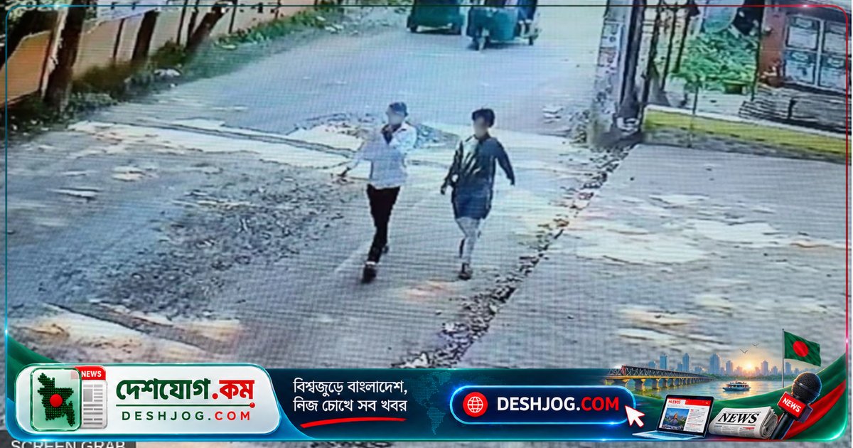 ১৩ বছর বয়সী অপ্রতিমের হত্যাকাণ্ডে পুলিশের হাতে নতুন তথ্য: কুমিল্লায় সিসিটিভি ফুটেজ ও আটক ব্যক্তি