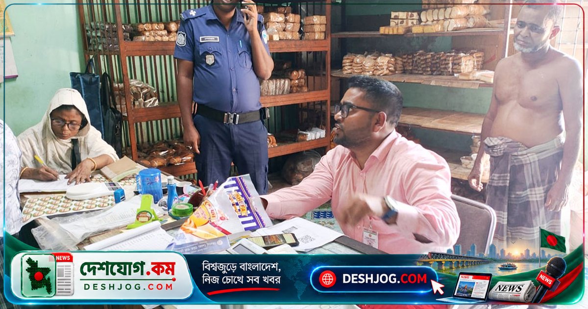 কুমিল্লা বেকারিতে খাদ্য রং দিয়ে তৈরি পণ্য, জরিমানা ৪০ হাজার টাকা ও নিষিদ্ধ ইলিশ শিকার: অভিযান ও কারাদণ্ডের বিস্তারিত