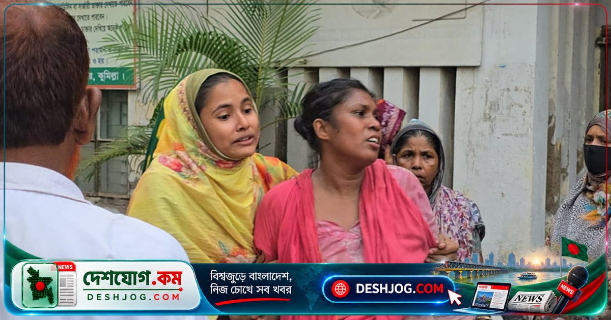 কুমিল্লার দেবিদ্বারে বাঁশঝাড়ের মালিকানায় হাতাহাতি: শফিকুল ইসলামের মৃত্যু ও স্ত্রীর আহত হওয়ার ঘটনা