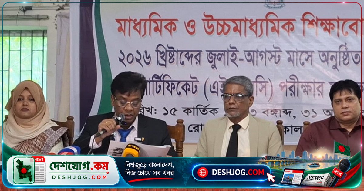 কুমিল্লা বোর্ড এইচএসসি পরীক্ষায় পাশের হার ৪৮.০৪%: মেয়েদের ফলাফল ছাত্রদের চেয়ে ভালো