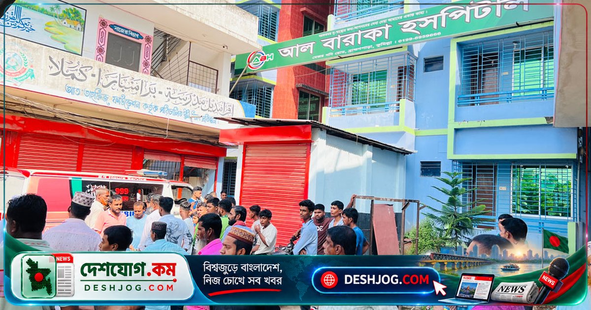 কুমিল্লার ব্রাহ্মণপাড়া: ভুল অস্ত্রোপচারেই মারা যান প্রসূতি পপি, মরদেহ নিয়ে হাসপাতালে বিক্ষোভ