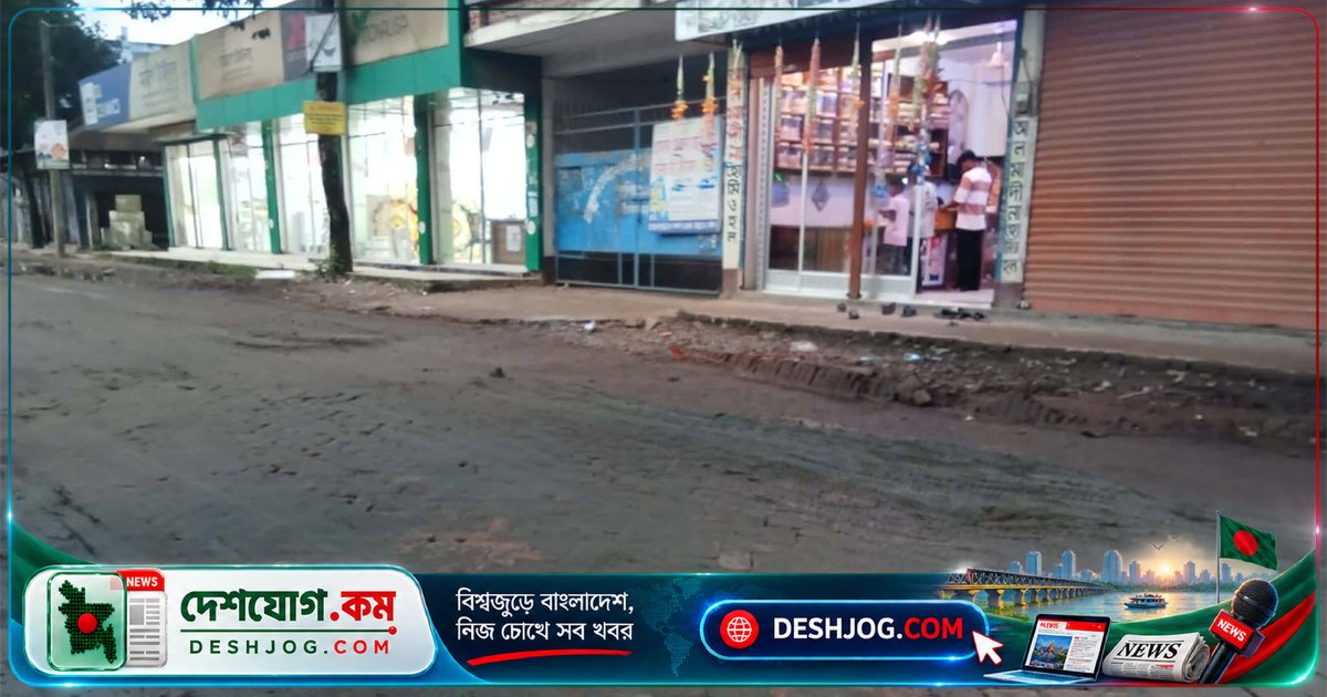 কুমিল্লার ব্রাহ্মণপাড়া সড়ক জলাবদ্ধতার সমস্যা সমাধানে মেরামত কাজ শেষ, শিক্ষার্থী-পথচারীদের স্বস্তি ফিরে আসে