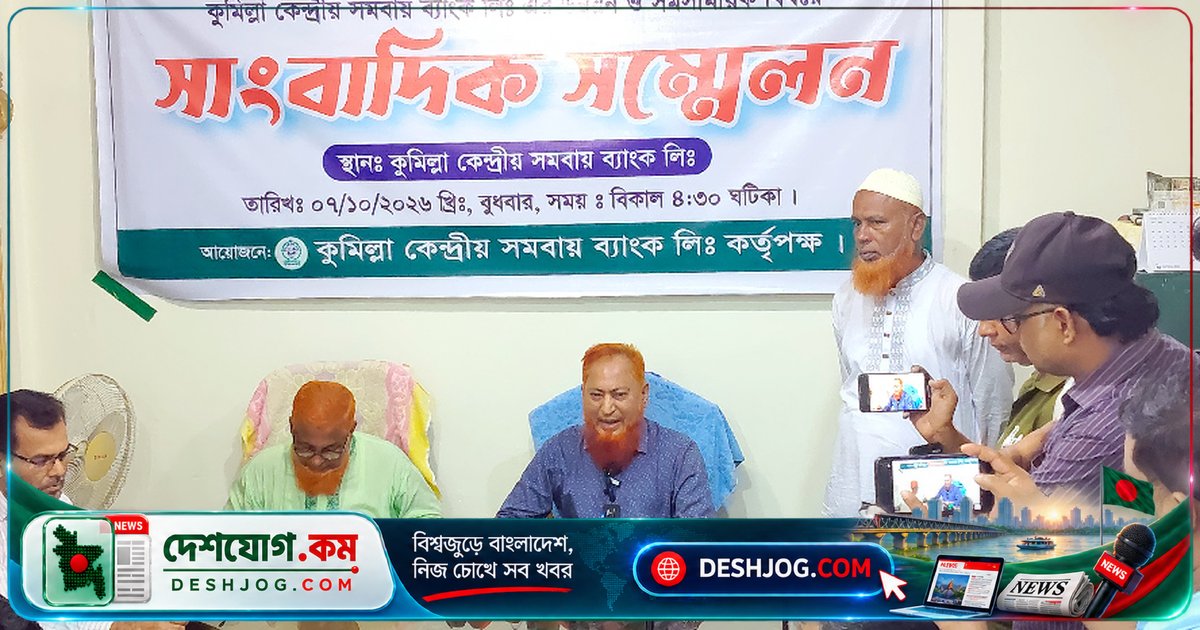 কুমিল্লা কেন্দ্রীয় সমবায় ব্যাংকের সভাপতি: বিএনপি নেতা আমিরুজ্জামানকে নেতৃত্ব দখলের ষড়যন্ত্রের অভিযোগ