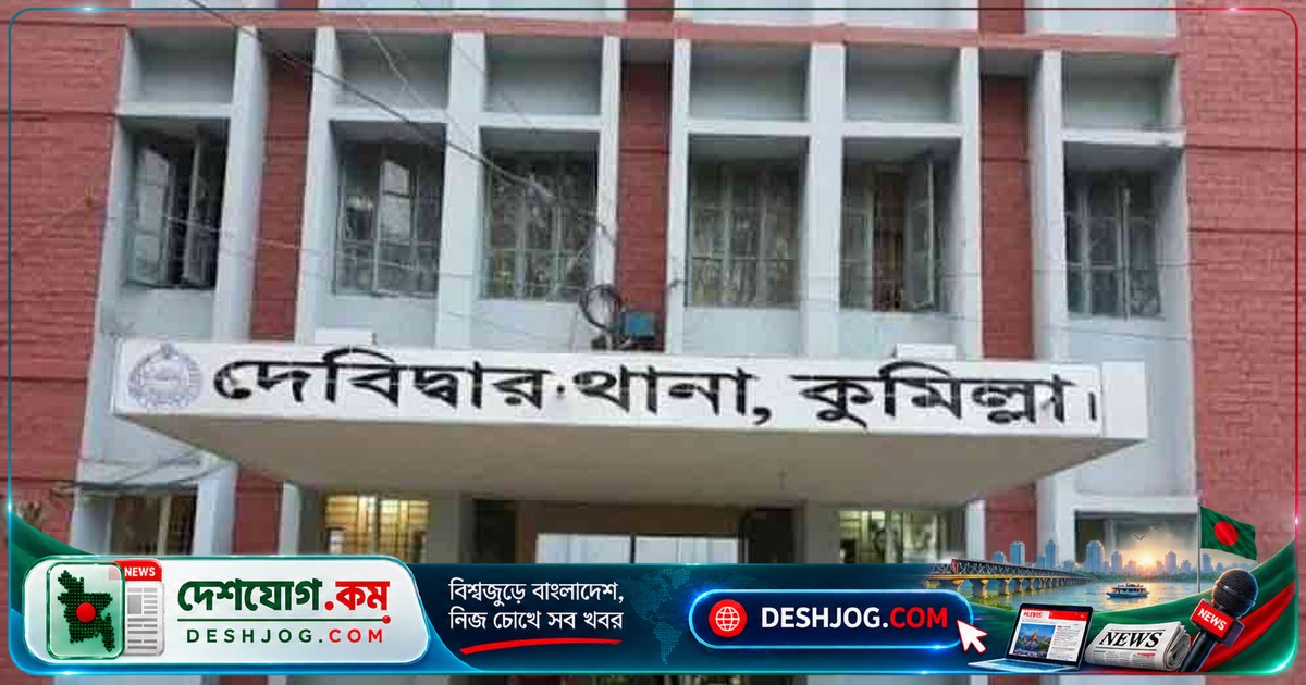 কুমিল্লা দেবীদ্বারে বাঁশকাটা দ্বন্দ্বে হত্যাকাণ্ডে আটক লিমন: রাতের খাবার খেয়ে ঘুমিয়েছিলেন ঘাতক