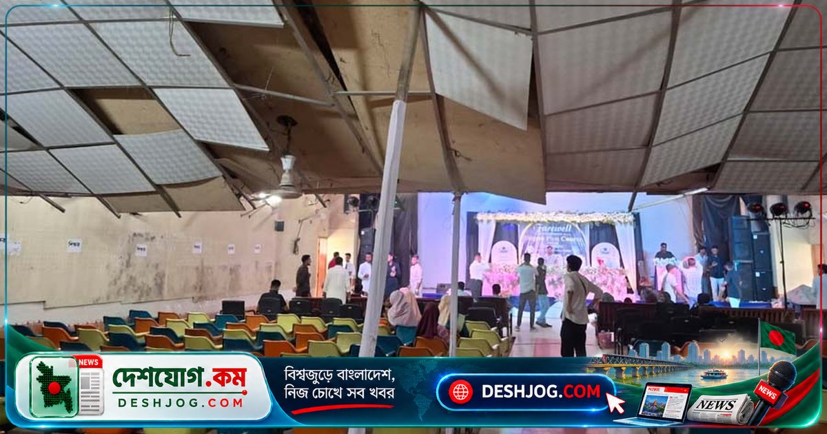 কুমিল্লার জিয়া অডিটোরিয়ামে বাঁশের খুঁটিতে ঝুলে থাকা সিলিং: শিক্ষার্থীদের নিরাপত্তা প্রশ্নে উদ্বেগ