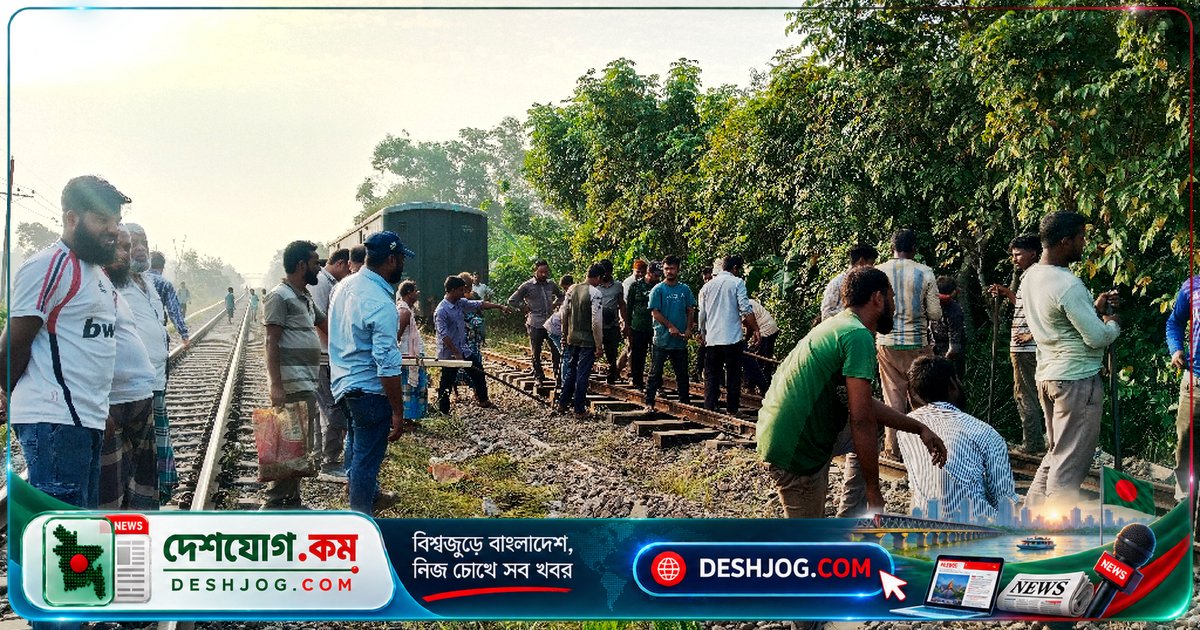 কুমিল্লা লাকসামে রেললাইনচ্যুত দুর্ঘটনায় ২৪ ঘণ্টা বন্ধ থাকা রেলপথে আবার চলাচল শুরু