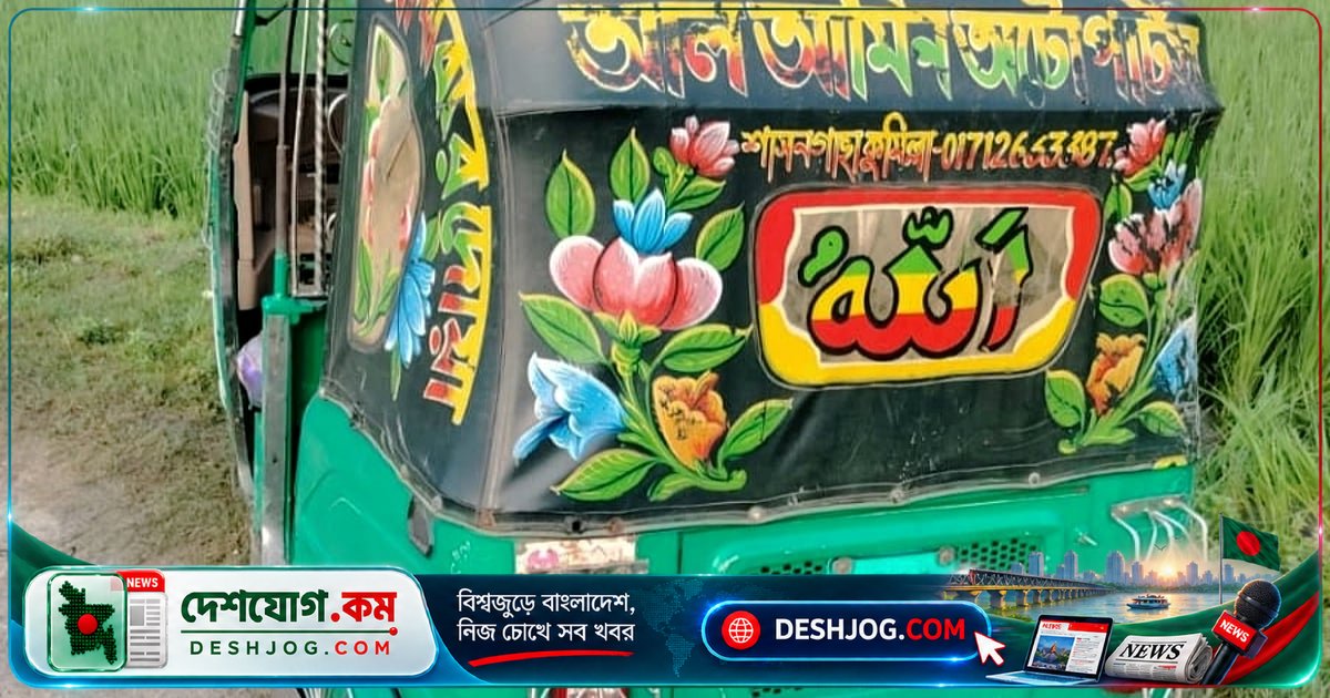 কুমিল্লা থেকে লালমাইয়ে হারিয়ে যাওয়া ১৫ বছর বয়সী ছাত্রীকে উদ্ধার করা হয় লাশের অবস্থায়, ‘লাইভ লোকেশন’ পাঠিয়ে বাবাকে আকৃষ্ট করেছিল