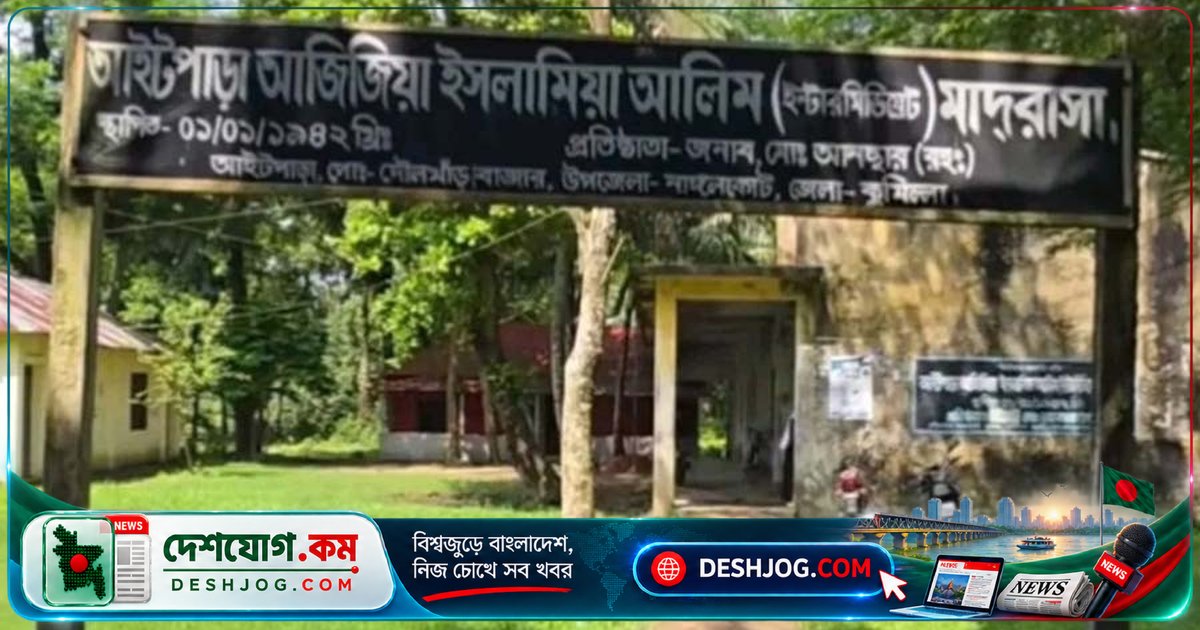 কুমিল্লার মাদ্রাসায় ৬ শিক্ষার্থী পাস করতে ব্যর্থ, ১৪ শিক্ষকের বিপরীতে শতভাগ ফেল