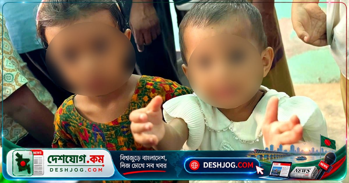 কুমিল্লা বাজারে দু’মেয়েকে রেখে চলে যান মা, পরে স্বজনদের জানান সন্তানদের আর নিজের কাছে রাখতে চান না