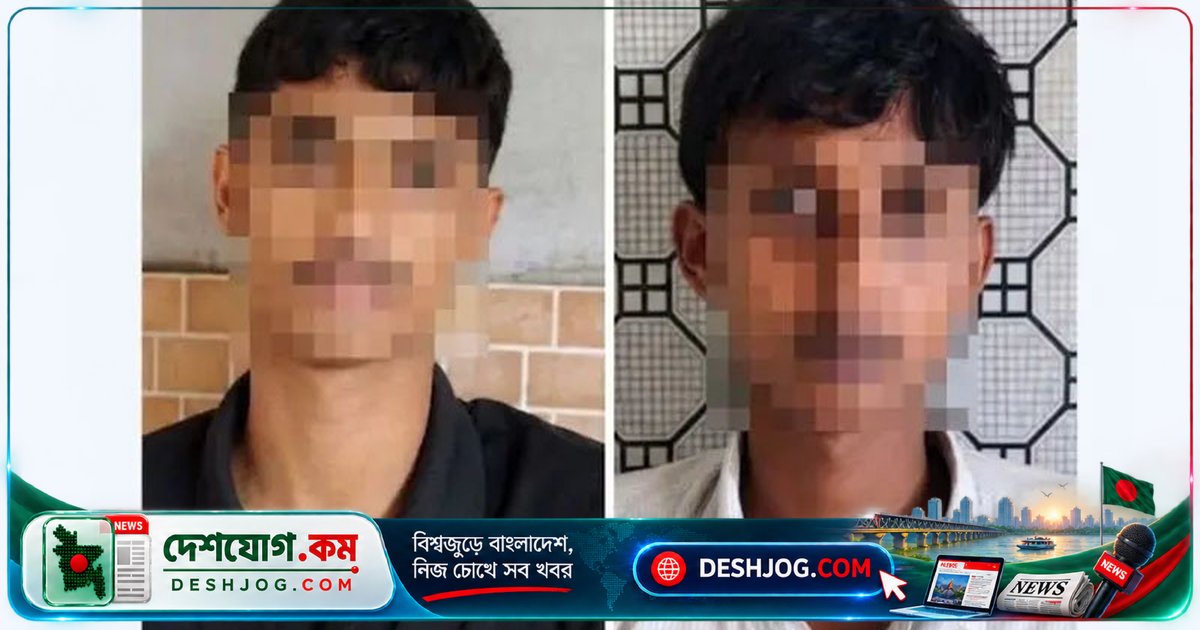 কুমিল্লা হত্যাকাণ্ড মামলায় দু’জন কিশোর সংশোধনাগারে পাঠানো, বয়সের কারণে কারাগার থেকে বাদ পড়লো অপর দুই আসামি