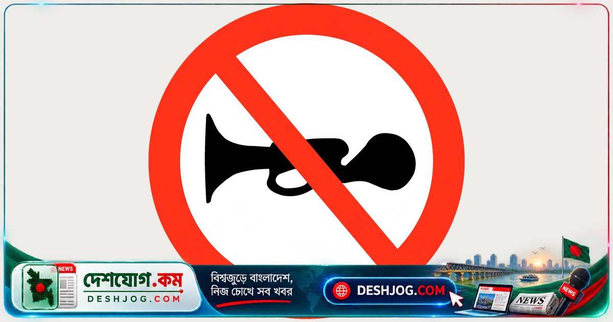 কুমিল্লায় শব্দদূষণ নিয়ন্ত্রণে জরিমানা ও নিষিদ্ধ হর্ন জব্দ: ৬টি হর্ন বিনষ্ট, ১৭ হাজার টাকা দণ্ড