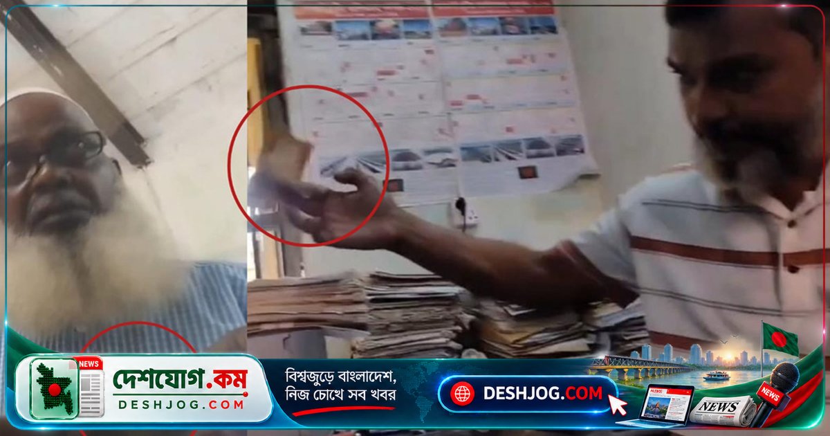 কুমিল্লা জোনাল অফিসে রেকর্ড কিপারের ঘুষ গ্রহণের ভিডিও লীক: ভুক্তভোগীকে হেনস্তা করা অভিযোগ