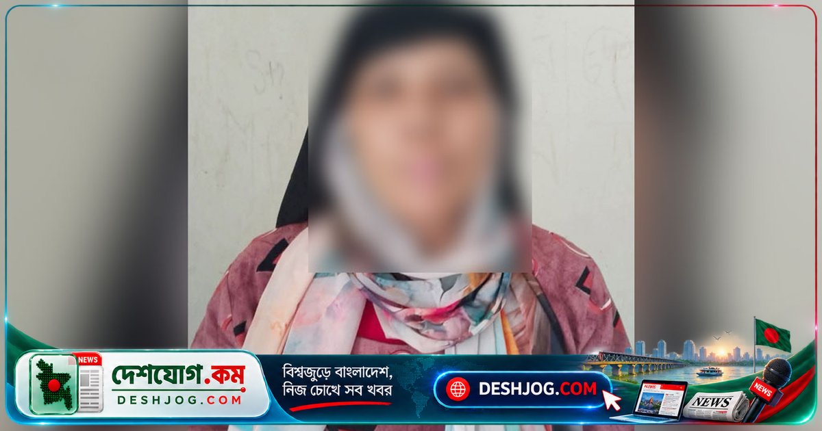 'হানি ট্র্যাপ' চক্রের লেডি ডন লাইলিকে মাদক মামলায় গ্রেপ্তার: কুমিল্লা পুলিশের অভিযান