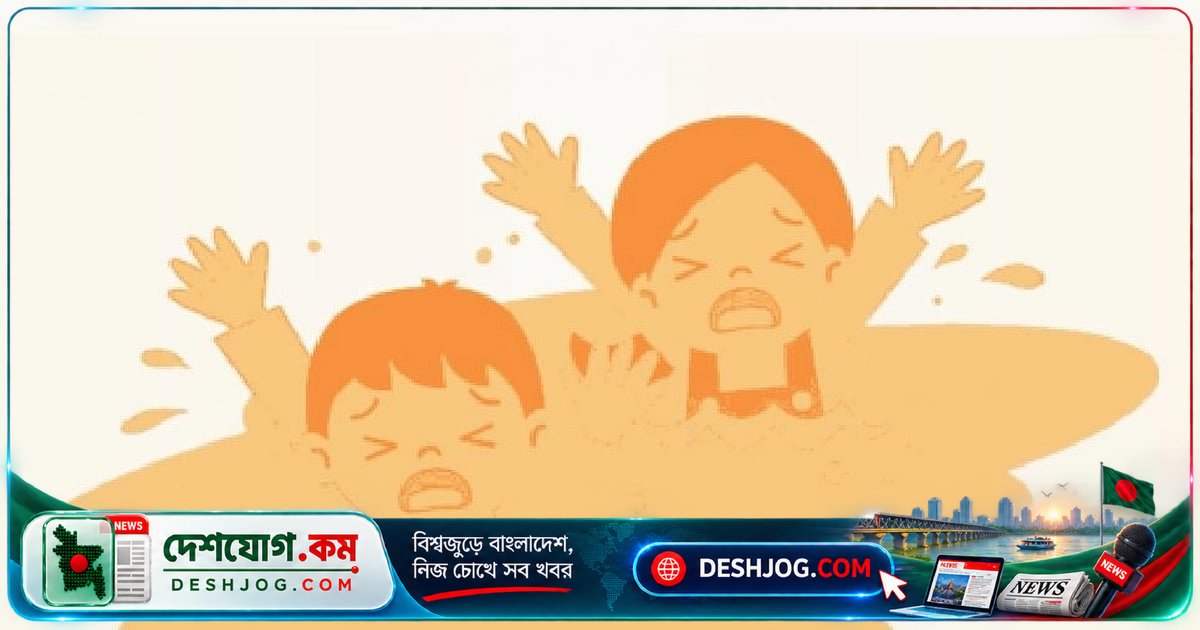 কুমিল্লার পুকুরে দু’বোনের ডুবে মৃত্যু: বড় বোন ছোট বোনকে বাঁচাতে গিয়ে পানিতে তলিয়ে যায়