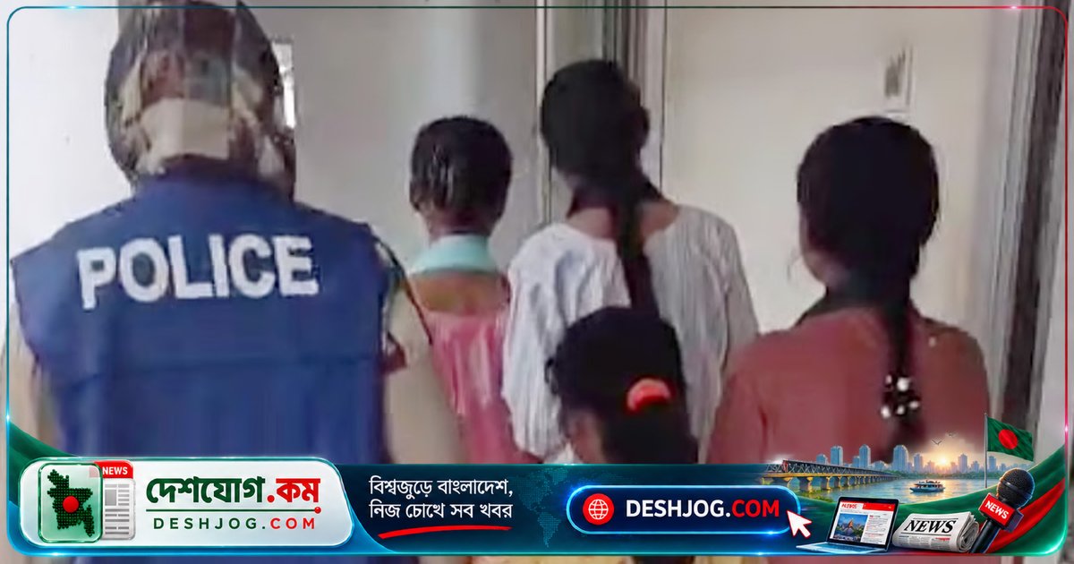 কুমিল্লার প্রাথমিক বিদ্যালয়ের ছাত্রীদের অজ্ঞাত বন্ধুদের সঙ্গে যোগাযোগে বাড়ি ছাড়ার ঘটনা: পুলিশ উদ্ধার করে চার শিক্ষার্থী