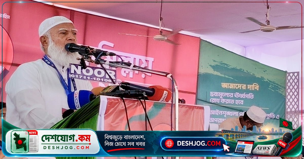 কুমিল্লায় লংমার্চে জামায়াতের আমির: সরকারের প্রতিশ্রুতি ভুলে গেছে, মানুষের মুক্তি চায় জনগণ