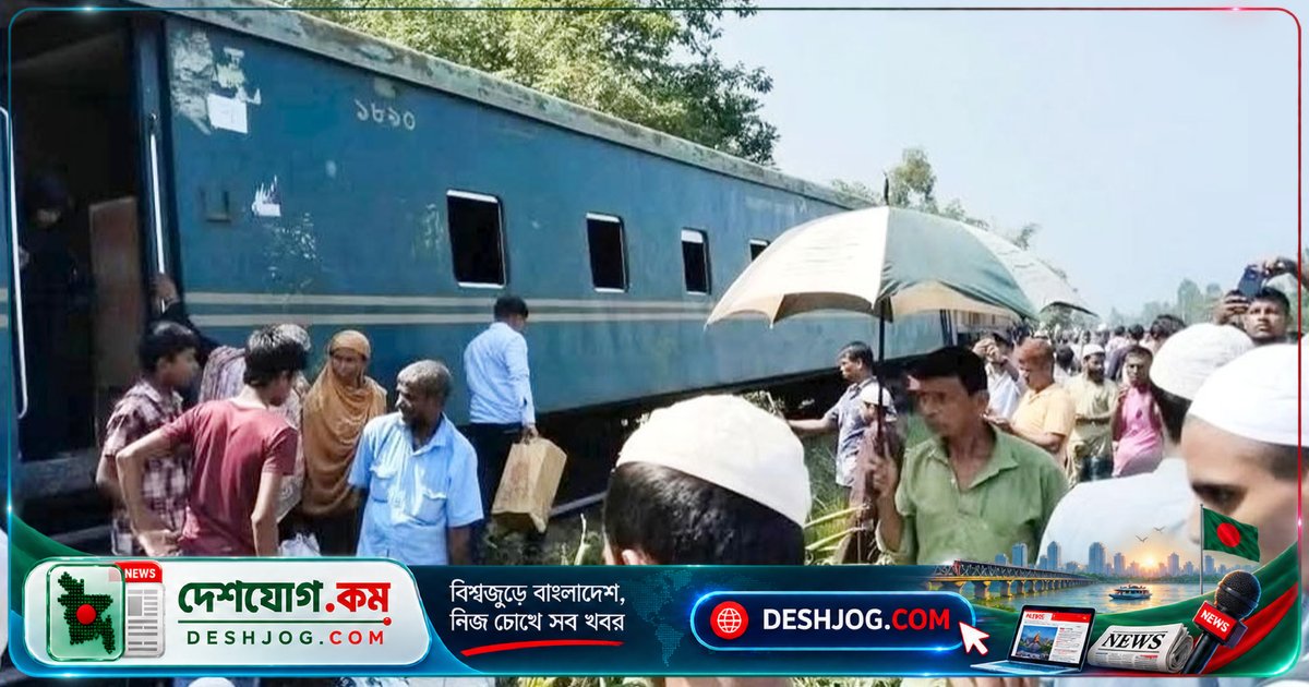 কুমিল্লার রেলপথে দুর্ঘটনা: কর্ণফুলী এক্সপ্রেসের তিন বগি লাইনচ্যুত, ঢাকার যাত্রা বন্ধ