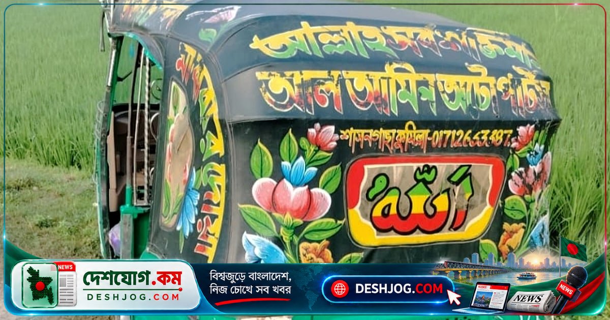 কুমিল্লায় ধর্ষণ-হত্যার ঘটনায় সিএনজি চালক স্বীকারোক্তি: কিশোরীর লাশ ধানখেতে উদ্ধার