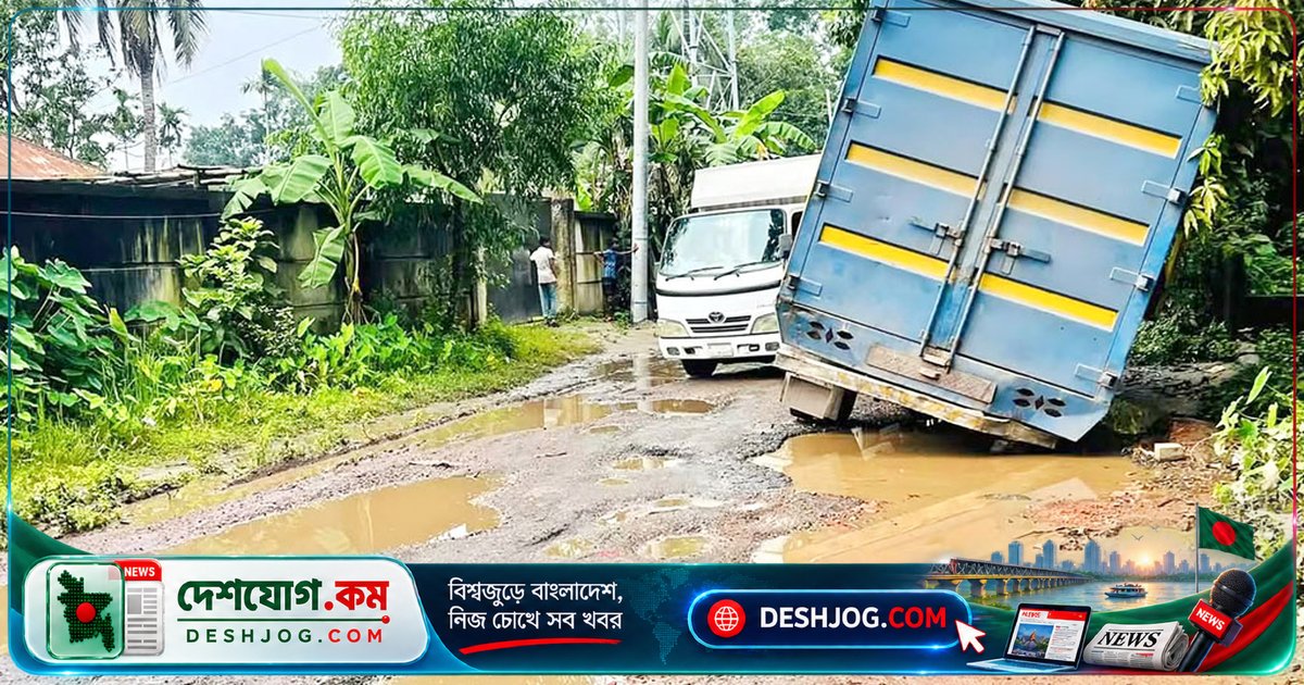 কুমিল্লার ভাঙাচোরা সড়কে যানবাহন বিকল, পথচারীদের বিপদে পড়ছে জীবন