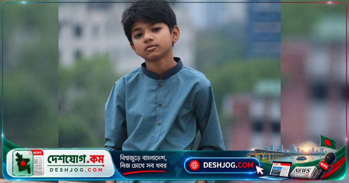 কুমিল্লার স্কুলছাত্র অপ্রতিমের পরিবারকে সামাজিক যোগাযোগমাধ্যমে অপপ্রচারের বিরুদ্ধে জিডি দায়ের