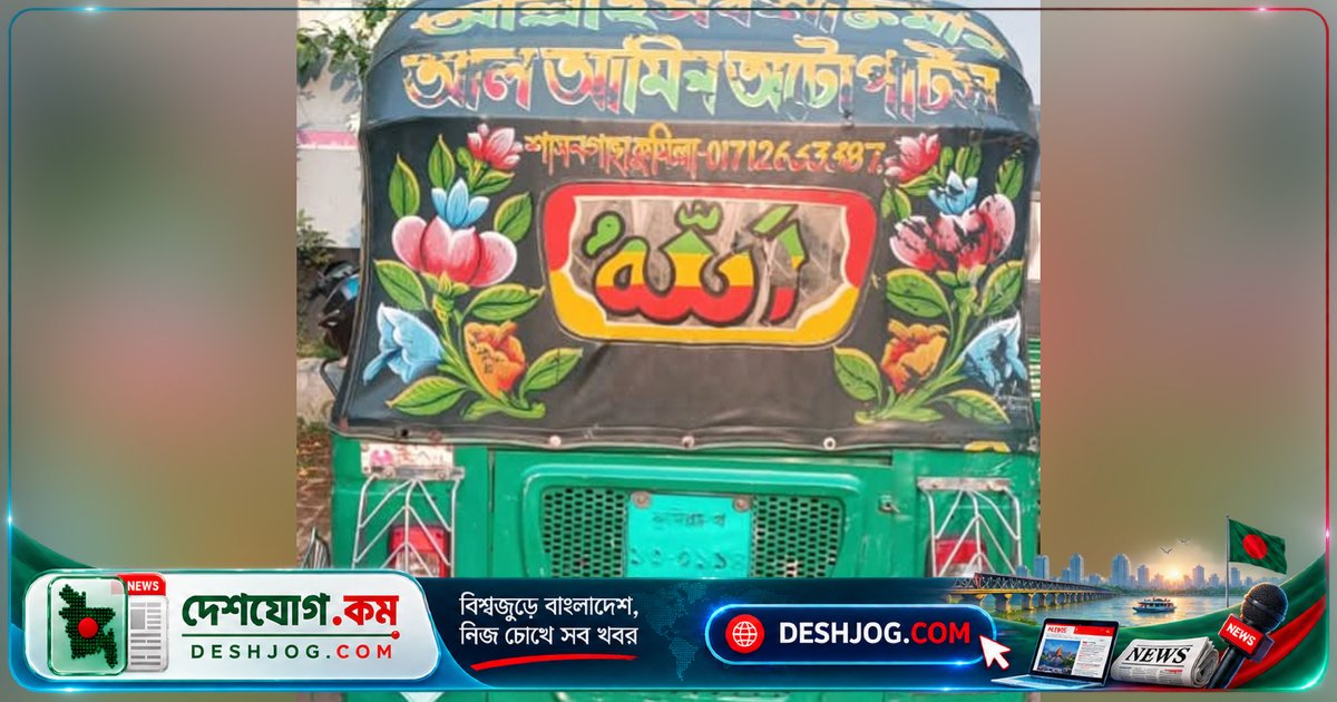 কুমিল্লায় ফসলি জমিতে স্কুলছাত্রী হত্যার মরদেহ উদ্ধার, পাশে পরিত্যক্ত অটোরিকশা থেকে জামা ও ব্যাগ পাওয়া যায়