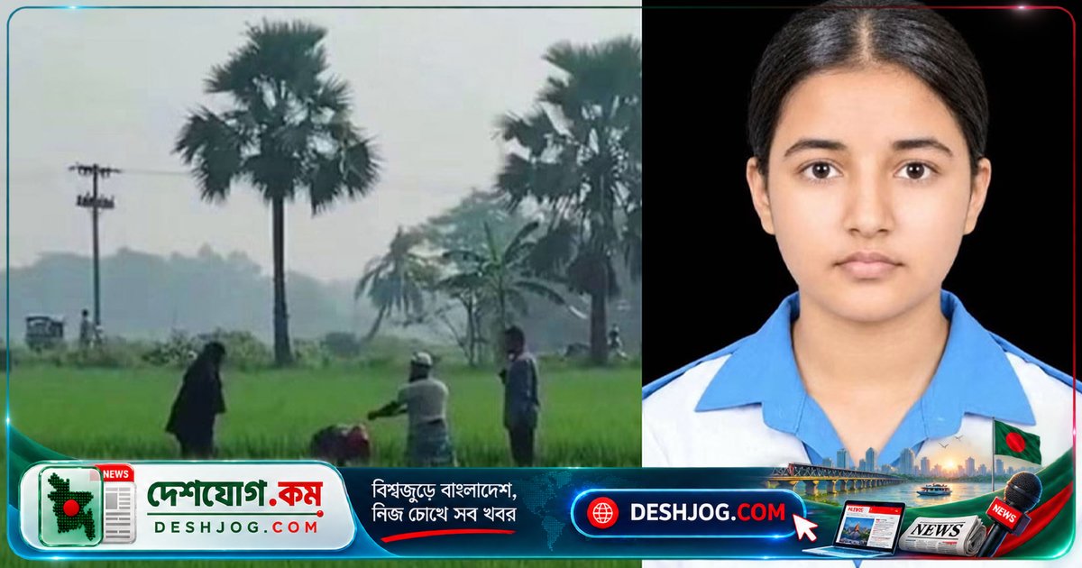 কুমিল্লা লালমাইতে ফসলি জমি থেকে স্কুলছাত্রীর নির্যাতিত মরদেহ উদ্ধার: পুলিশের তদন্ত চলছে