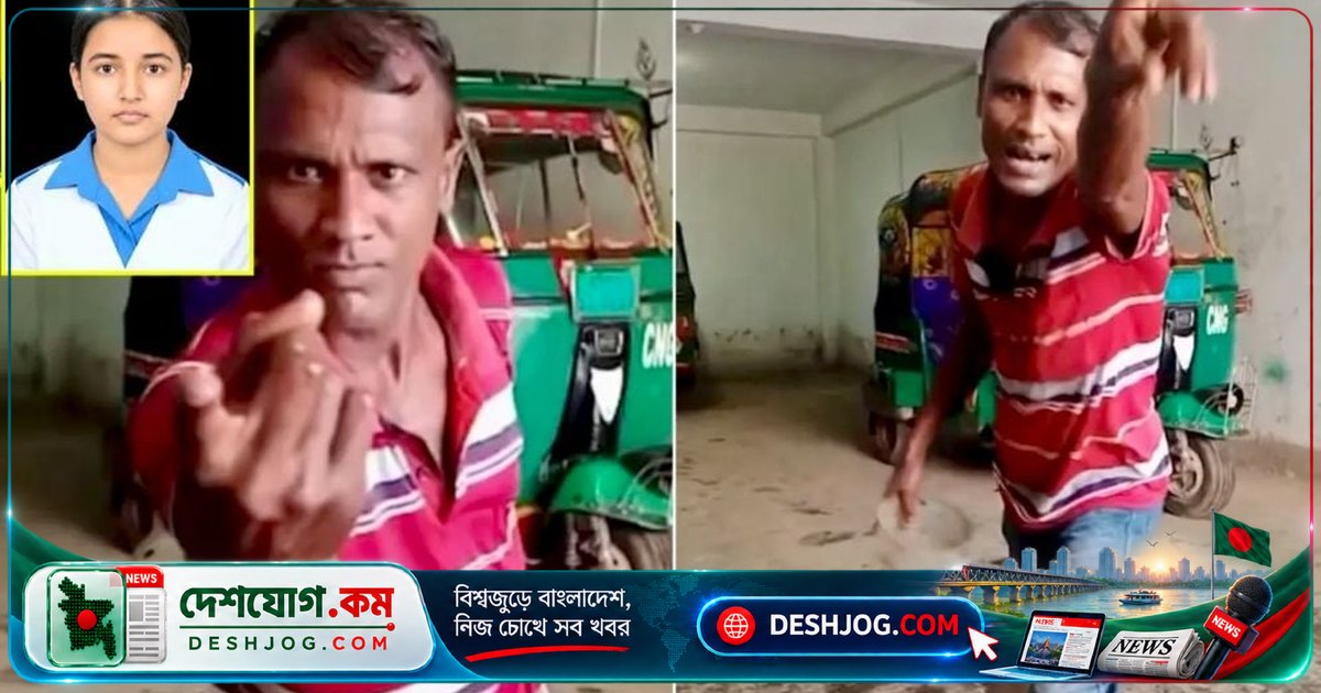 কুমিল্লা তাজমীন হত্যাকাণ্ডে সিএনজি অটোরিকশা চালক সুমনকে গ্রেফতার: গোয়েন্দা পুলিশের অভিযান