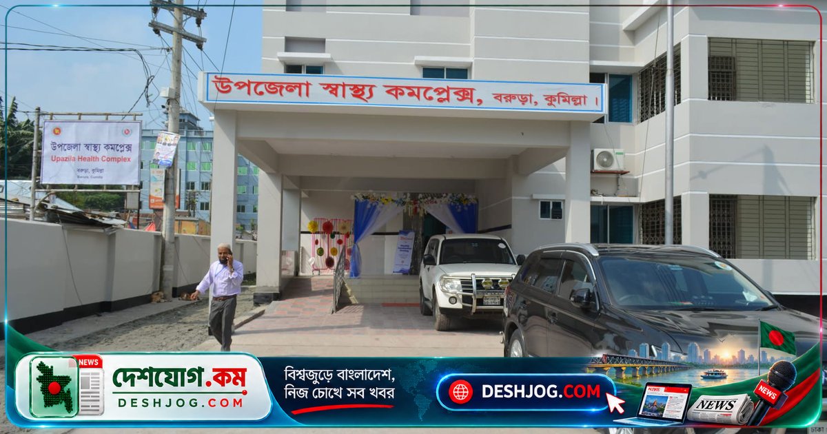 কুমিল্লার বরুড়া উপজেলায় পুকুরে ডুবে মারা যায় যমজ শিশু দুটি, পুলিশ তদন্তে নেমেছে আইনগত পদক্ষেপ