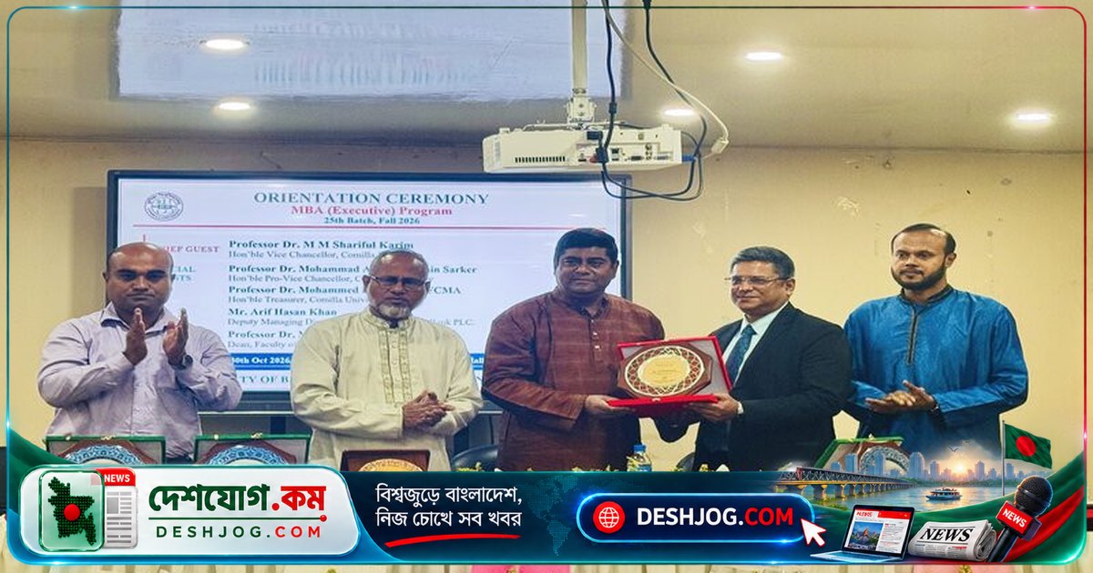 কুমিল্লা বিশ্ববিদ্যালয়ে এক্সিকিউটিভ এমবিএ প্রোগ্রামের ২৫তম ব্যাচের শিক্ষার্থীরা শুরু করলো নতুন যাত্রা