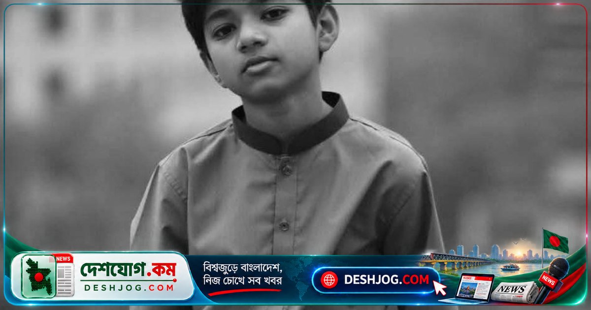 কুমিল্লা বিশ্ববিদ্যালয়ের সহযোগী অধ্যাপক ড. নাহিদা বেগমের ছেলে অপ্রতীমের মরদেহ পাহাড়ে উদ্ধার, হত্যার পেছনে আইফোন নাকি অন্য কারণ?