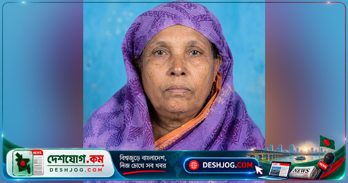 কুমিল্লার গ্রামে পুলিশ তদন্তে স্ট্রোকে মারা যান ৫৬ বছর বয়সী নারী, পরিবার ক্ষোভে