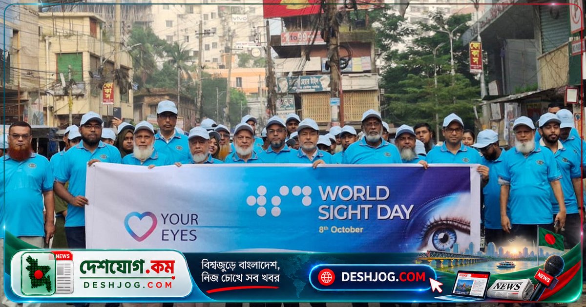 কুমিল্লায় দৃষ্টি দিবসে চোখের যত্নে সচেতনতা বৃদ্ধিতে র‌্যালি ও সভা