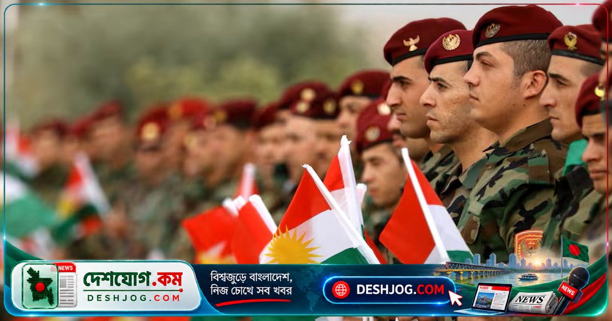 কুর্দিস্তানের পেশমার্গা বাহিনী একীভূত: এক কমান্ডে একত্রিত হয় বিভক্ত কুর্দি সশস্ত্র শক্তি