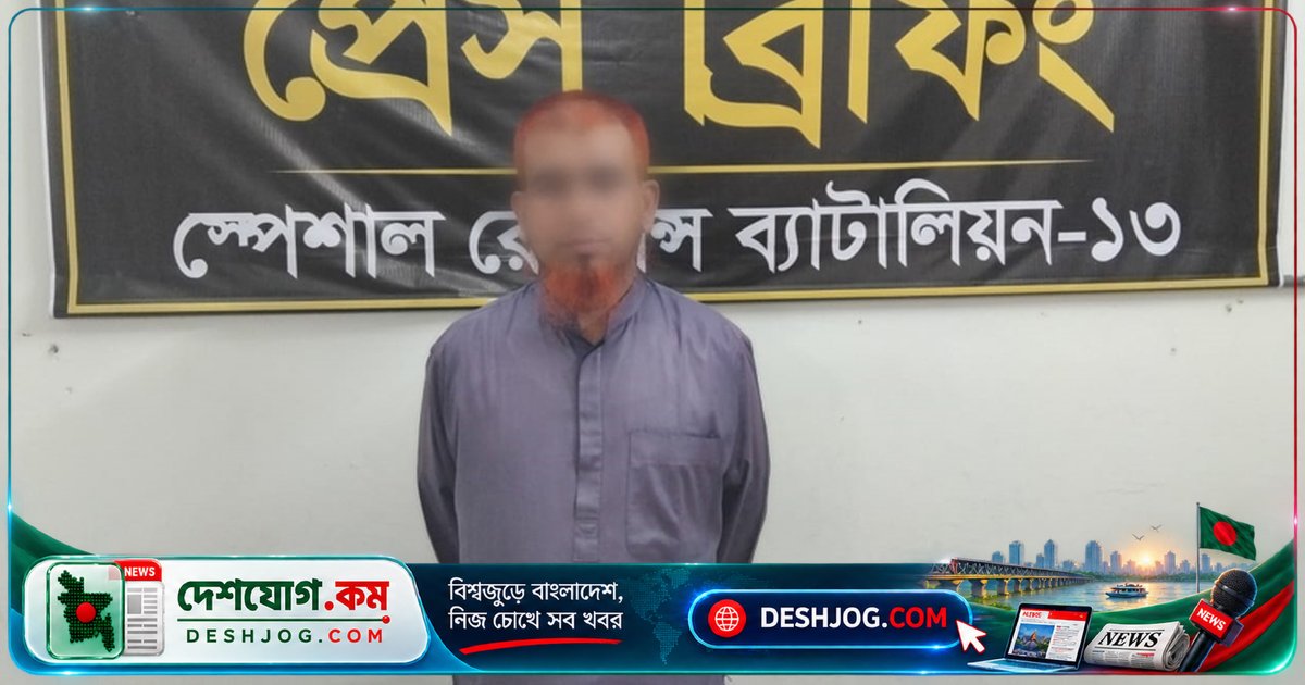 কুড়িগ্রাম কৃষি বিশ্ববিদ্যালয়ের ভুয়া নিয়োগ জালিয়াতিতে গ্রেফতার প্রধান আসামি: ৪২ জনকে ভুয়া চাকরি দিতে ১০০ জনকে প্রতারিত