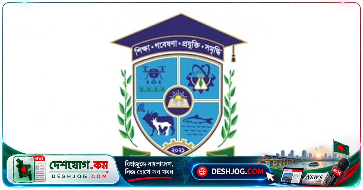 কুড়িগ্রাম কৃষি বিশ্ববিদ্যালয়ে একাডেমিক কার্যক্রমের নতুন দিন: ২৪০ শিক্ষার্থী নিয়ে শুরু হয়েছে পাঠদান