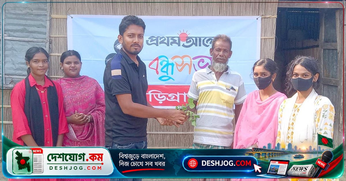 প্রথম আলোর ২৮তম বার্ষিকীতে নদীভাঙন আক্রান্তদের ৪০০টি সবজি চারা বিতরণে উদ্যোগ নেয় কুড়িগ্রাম বন্ধুসভা