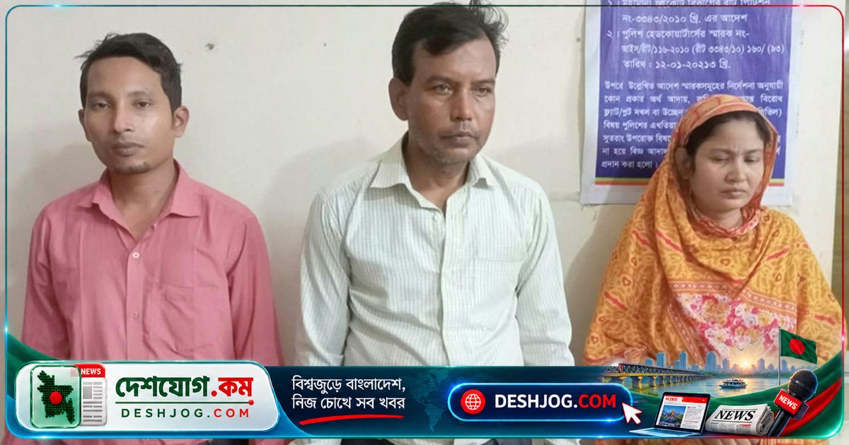 কুড়িগ্রামে আইনজীবী দম্পতি ও তৃতীয় ব্যক্তিকে মাদকদ্রব্য জব্দে আটক: মাদক নিয়ন্ত্রণ অধিদফতর