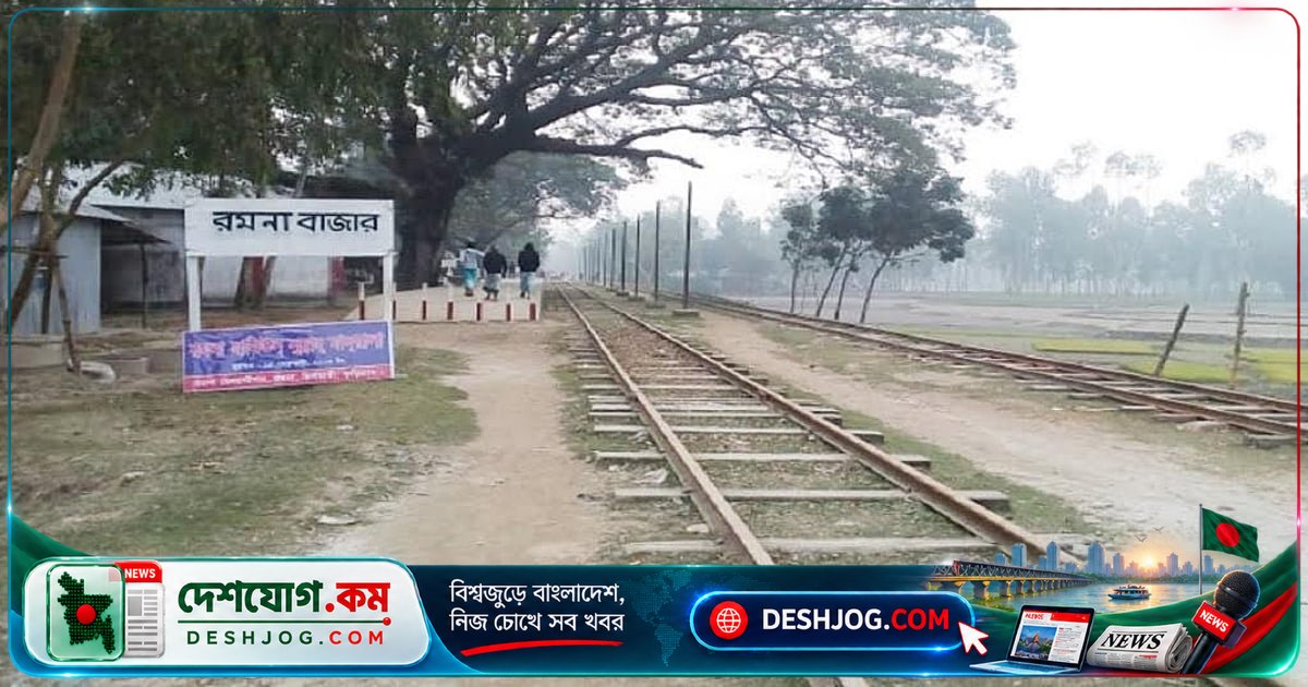 কুড়িগ্রামের লোকাল ট্রেন বন্ধের পেছনে গরিবের দারিদ্র্যের গল্প