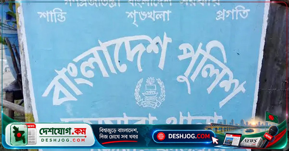 কুড়িগ্রামের ১৫ বছর বয়সী কিশোরীকে ধর্ষণ করে ৫৫ বছর বয়সী বৃদ্ধের বিরুদ্ধে মামলা, পাঁচ মাসের অন্তঃসত্ত্বা শনাক্ত