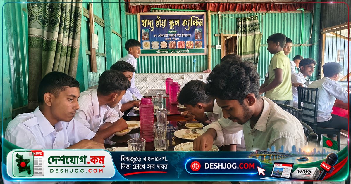 কুড়িগ্রামের এক ক্যানটিনে ২০ টাকায় পেটভর খাবার: শিক্ষার্থীদের স্বপ্নের খাবারখানা