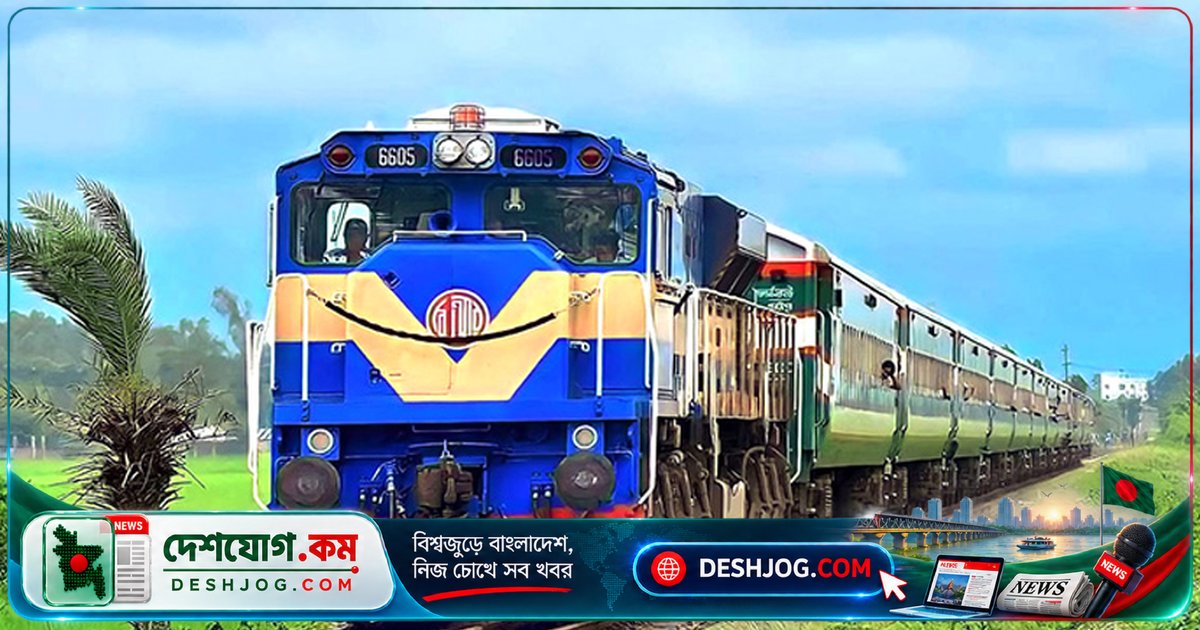 কুর্মিটোলা ট্রেন ছিনতাই: ট্রেন থেকে ফেলে দেওয়া যুবক মারা যান, বাগেরহাটের বাসিন্দা
