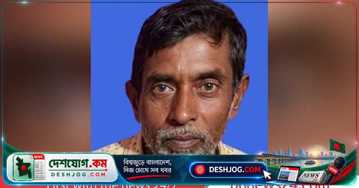 ১৫০ টাকার পাওনা নিয়ে লাঠি আঘাতে মারা যান কৃষক, পাঁচ দিন আইসিইউয়ে চিকিৎসাধীন থাকার পর