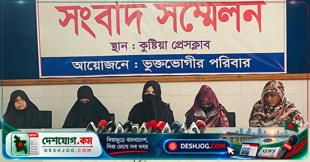 কুষ্টিয়া ডিবি পুলিশের বিরুদ্ধে মিথ্যা অস্ত্র মামলায় অভিযোগ: দুই যুবককে বাজারে তুলে নিয়ে নেওয়া হয়
