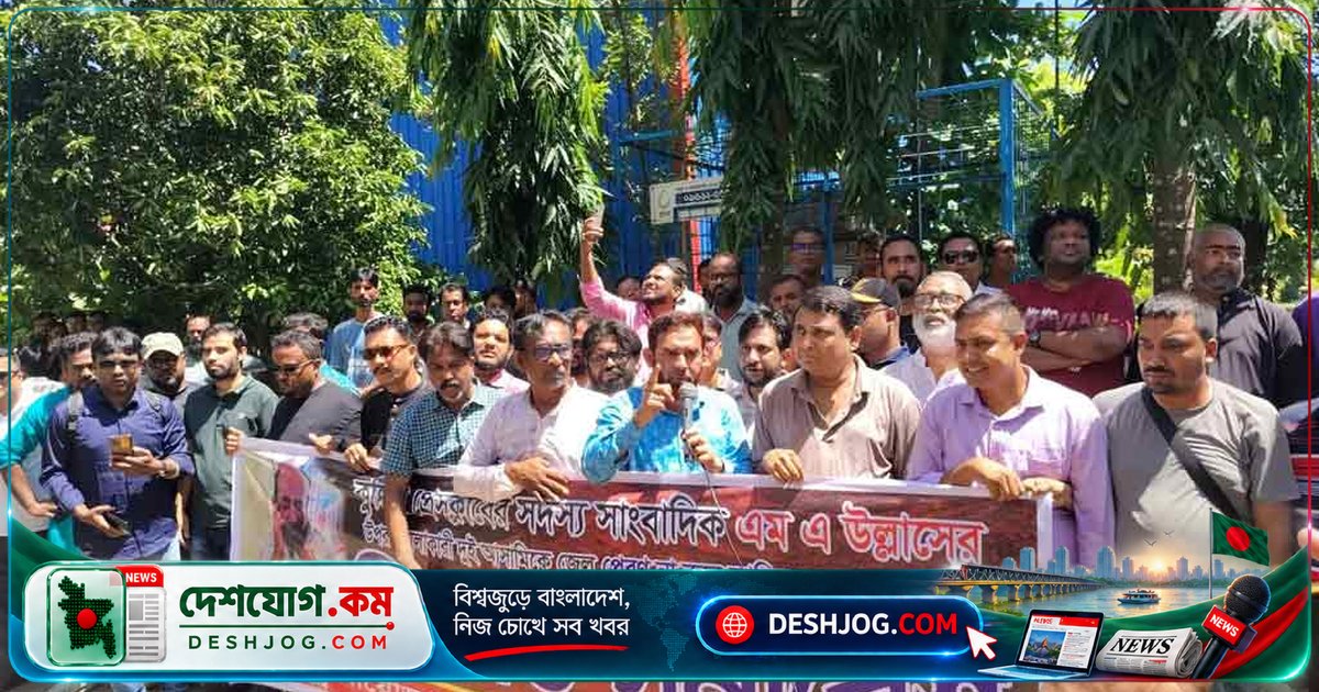 কুষ্টিয়া সাংবাদিক হামলা প্রতিবাদে আদালত চত্বরে বিক্ষোভ: জামিনের বিরুদ্ধে সাংবাদিক নেতাদের তীব্র প্রতিক্রিয়া